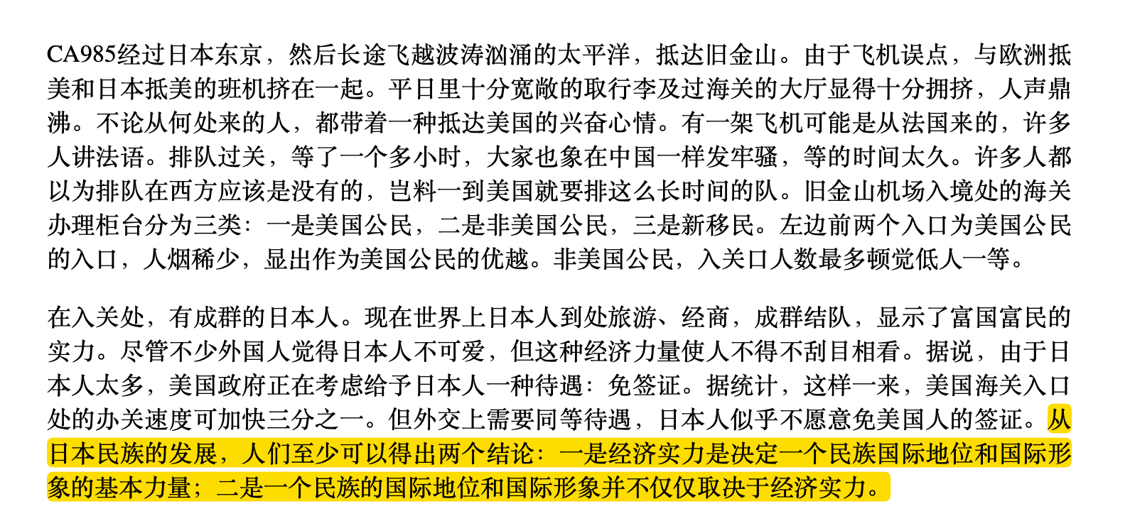 America Against America