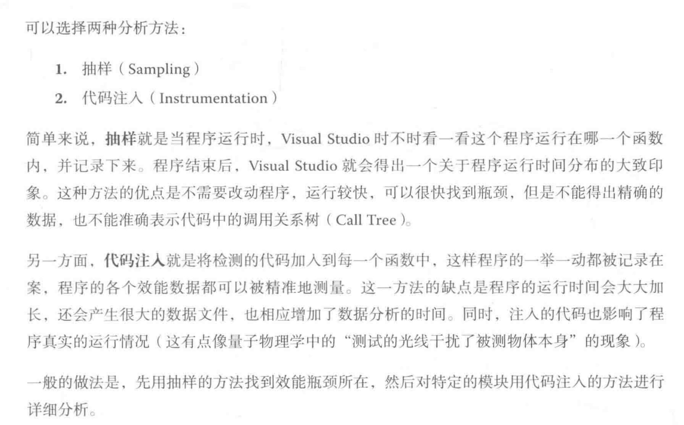 构建之法 – 学习笔记